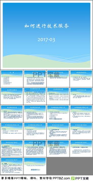 技術服務 驅動企業高效發展的核心力量