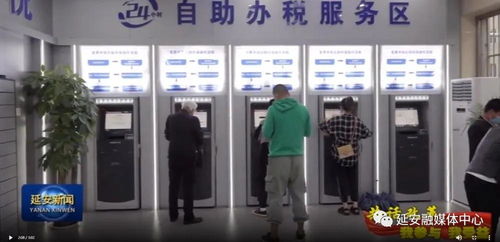 延安 科技驅動打造城市半小時辦稅服務圈